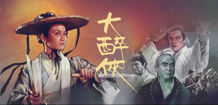 子子影视动画题材铁皮信使剧照
